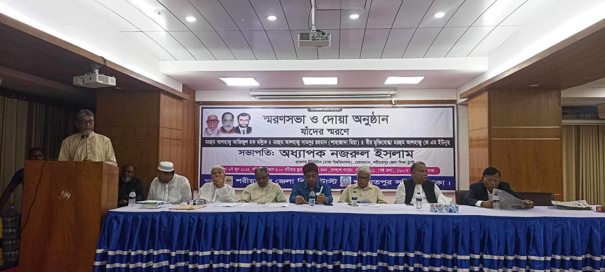 স্মরণসভা ও দোয়া অনুষ্ঠান অনুষ্ঠিত